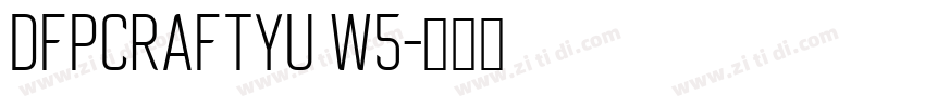 DFPCraftYu W5字体转换